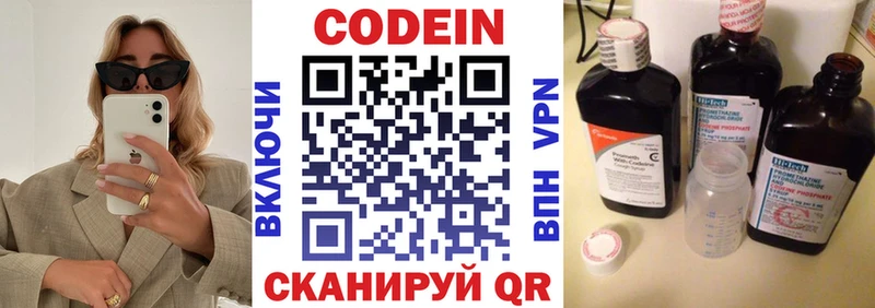 Купить закладки  Данилов  Codein Purple Drank 