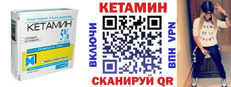 КЕТАМИН VHQ  Купить  Данилов 