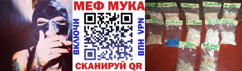 Купить где  Данилов  Меф мука 