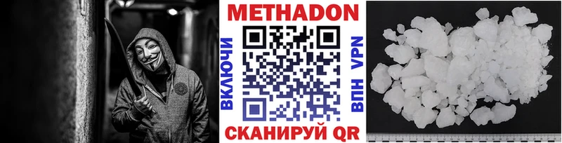 Купить закладки  Данилов  Метадон methadone 